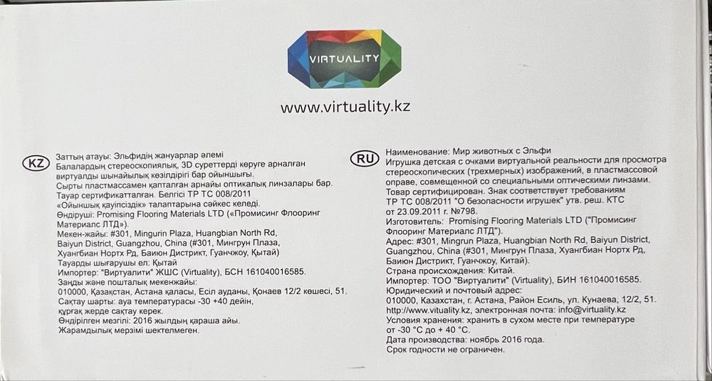 Очки виртуальной реальности VR