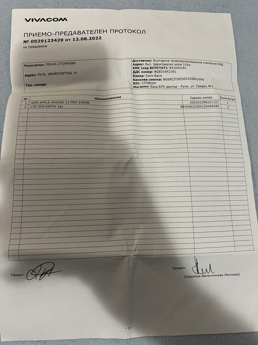 iPhone 13 pro 256 + протектор (дисплей и камера) / айфон 13 про