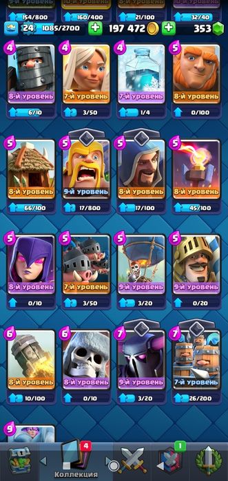 Акаунт клеш рояль