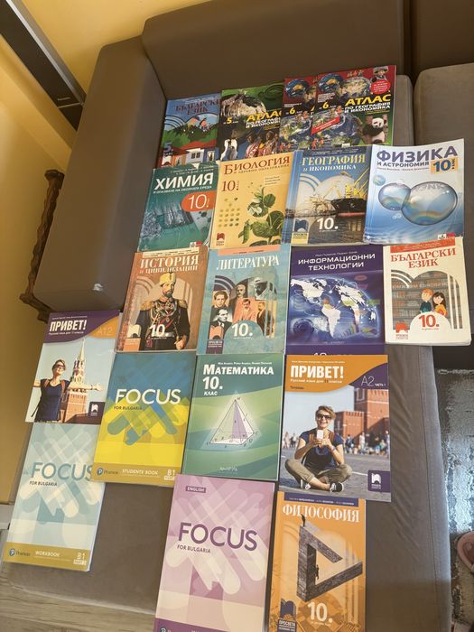 Учебници  и учебни тетрадки