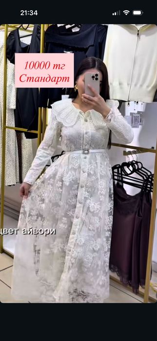 Платье кружевное, длинное