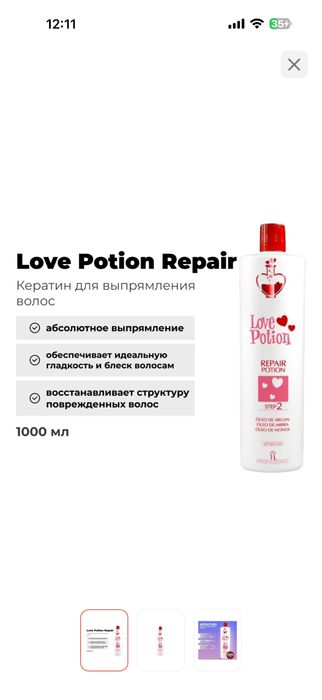 продаю составы для кератина и ботокса