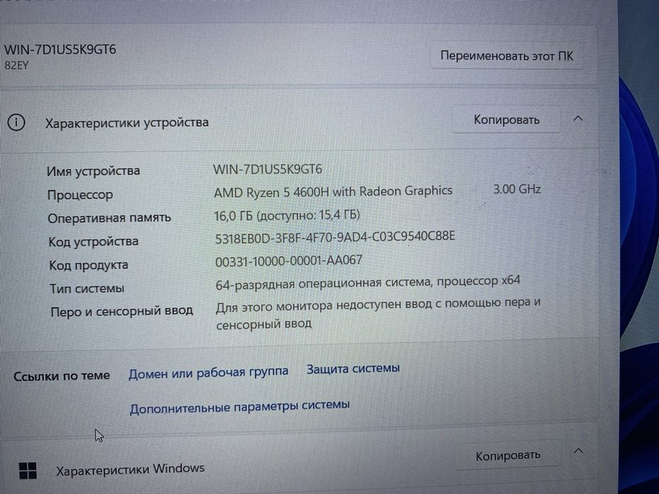 Lenovo, Ideapad Gaming 3