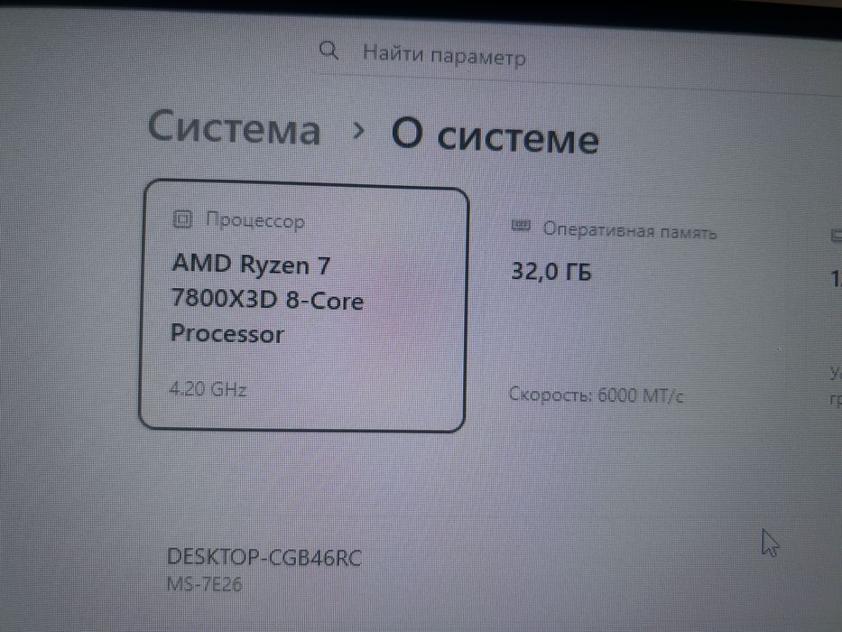 Игровой комьютер