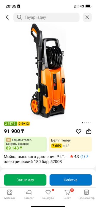 Продам мойка P.I.T 180bar