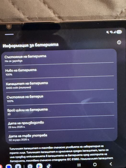 Galaxy Tab S11 5G