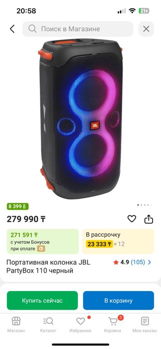 Продам аудиосистема jbl party box 110