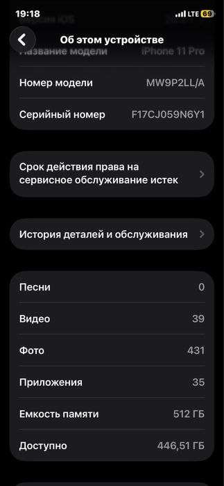 айфон 11 про 512гб