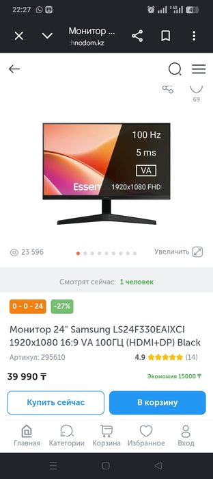 Монитор Samsung!