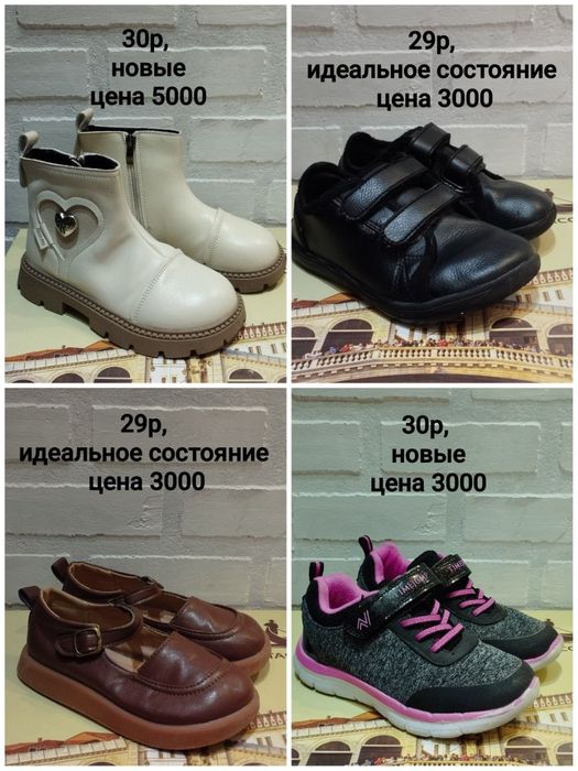 Продам детскую обувь