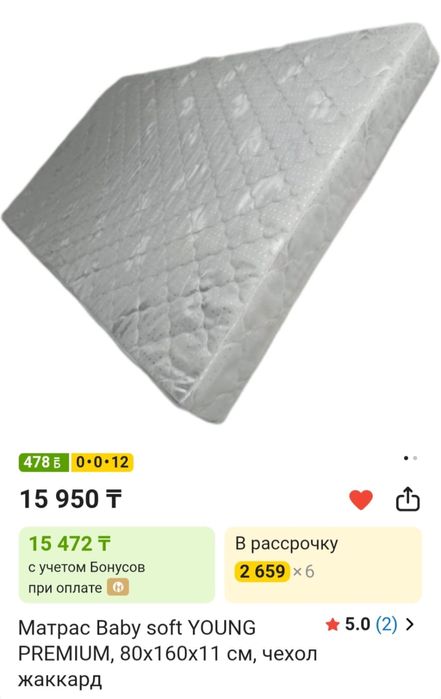 Детская двухъярусная кровать