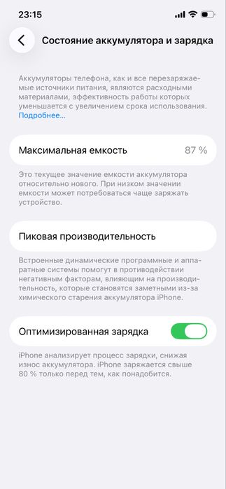 Обменяю айфон 12 128гб