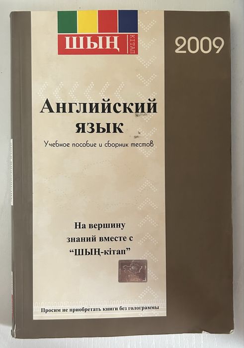 Продам учебник английского