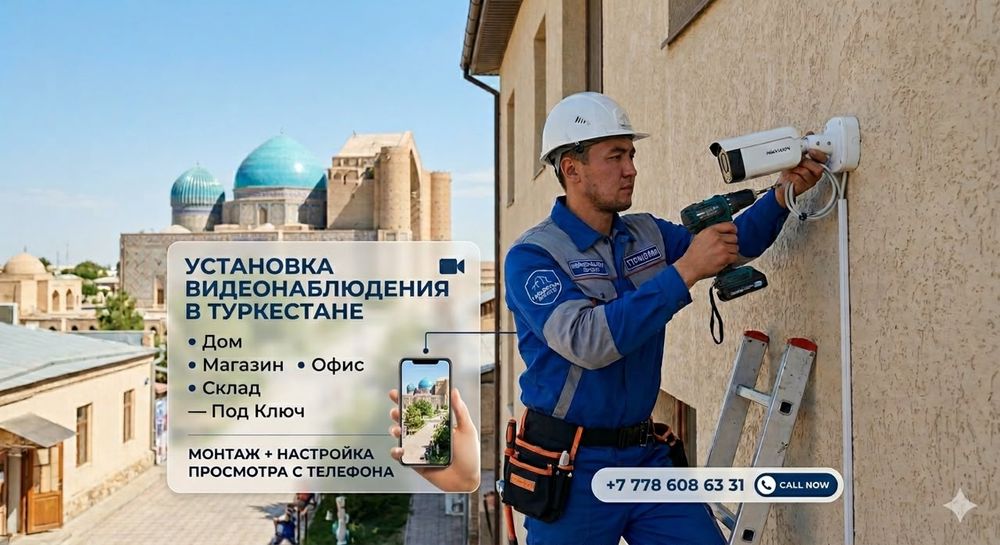 Установка камер видеонаблюдения. Гарантия и качество