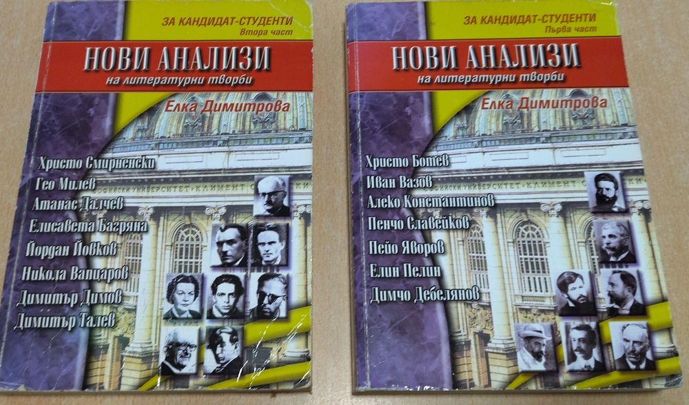 Учебници за 5,7,8,9,10,11,12 клас сборници, помагала, атласи, уч. тетр