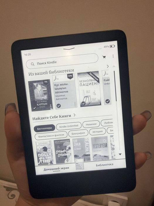 Kindle amazon 11