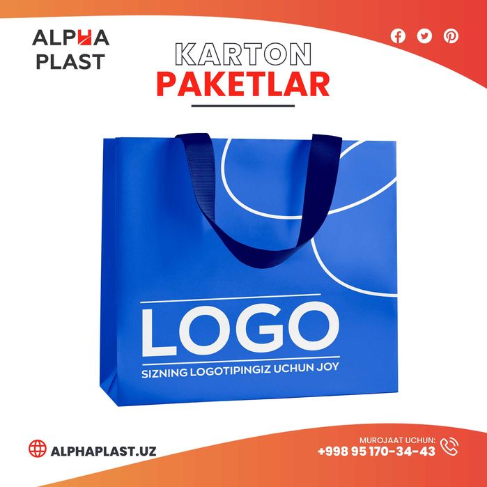 Рейтер пакет / Упаковочные пакеты