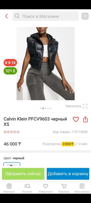 Безрукавка Calvin Klein