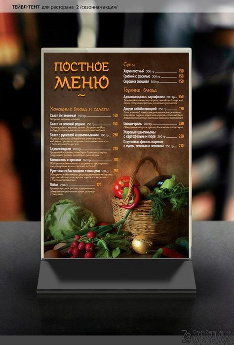 Подставки для меню оптом