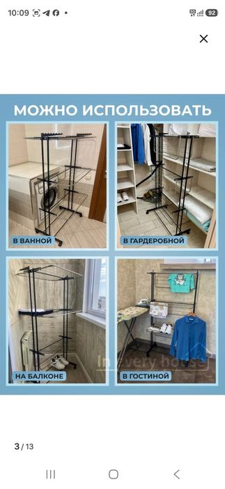 Продам сушилку складная