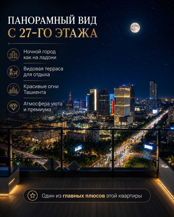 Квартира посуточно Ташкент | 1-комнатная | NRG U-Tower | Tashkent City