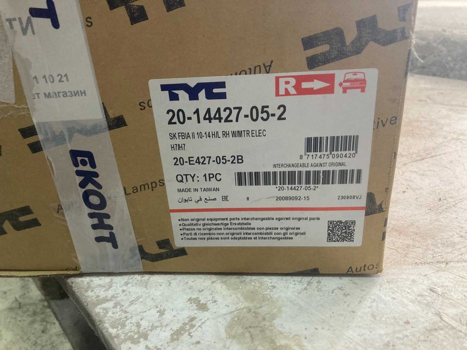 Разпродажба на склад за авточасти. Светлини и едрагабаритни части.