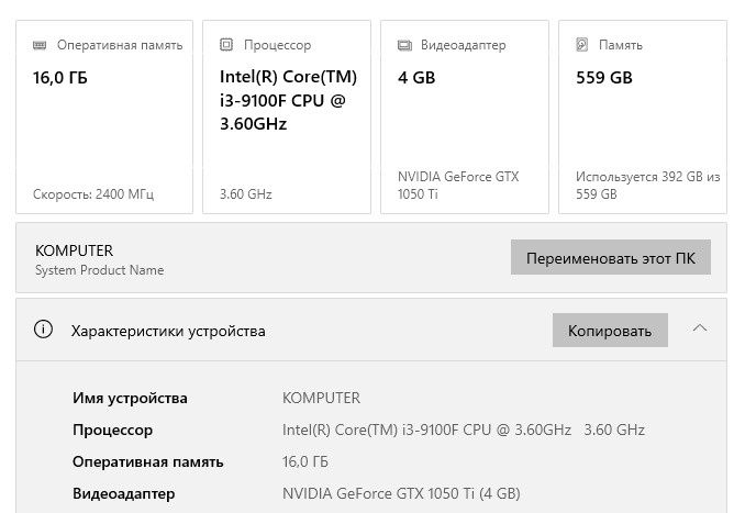 Продам ПК I3 9100f - 16gb DDR4