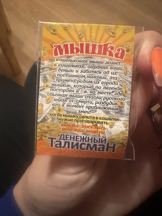 Ложка загрибушка новая амулет для привлечения денег