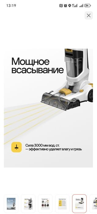 Вертикальный моющий пылисло "Bionic"с