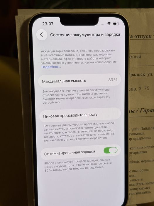 Iphone 13 не скрывался