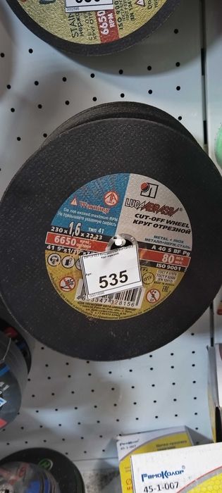 Продам диски отрезнотрезные