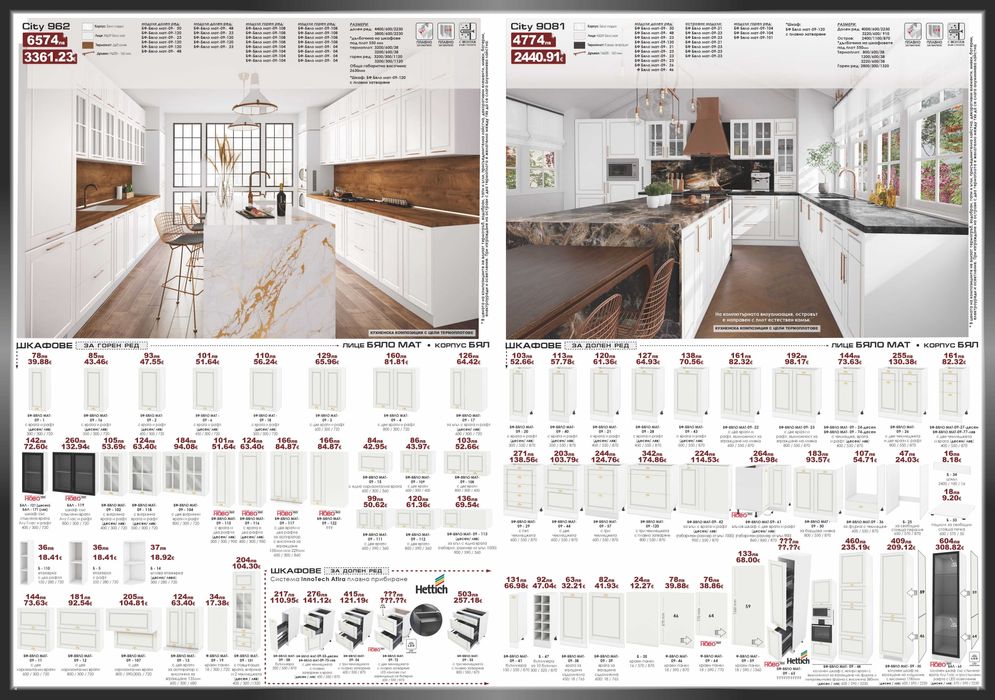 Кухни СИТИ.Модулни кухни на ПРОМО цена.Експресна дост.!MEBELICITY.COM