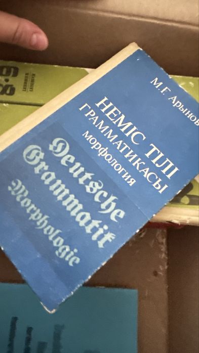 книги разные немецкие