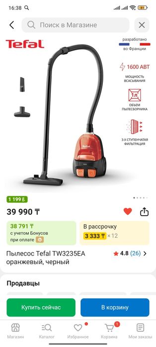 Продам новый пылесос оранжевого цвета.