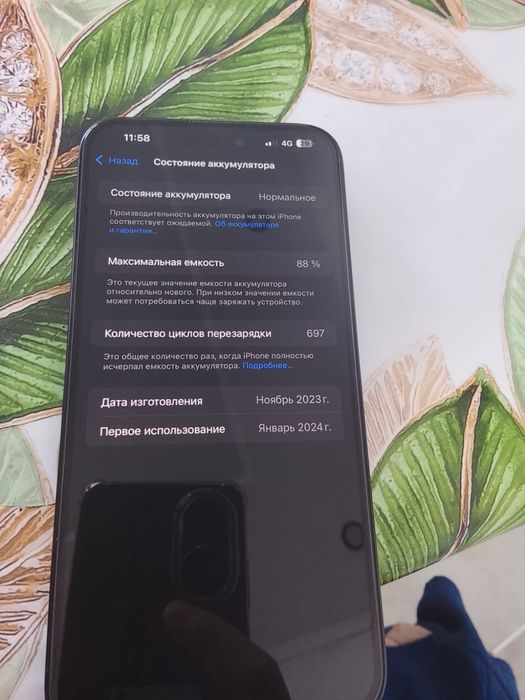 Айфон 15про макс 256гб