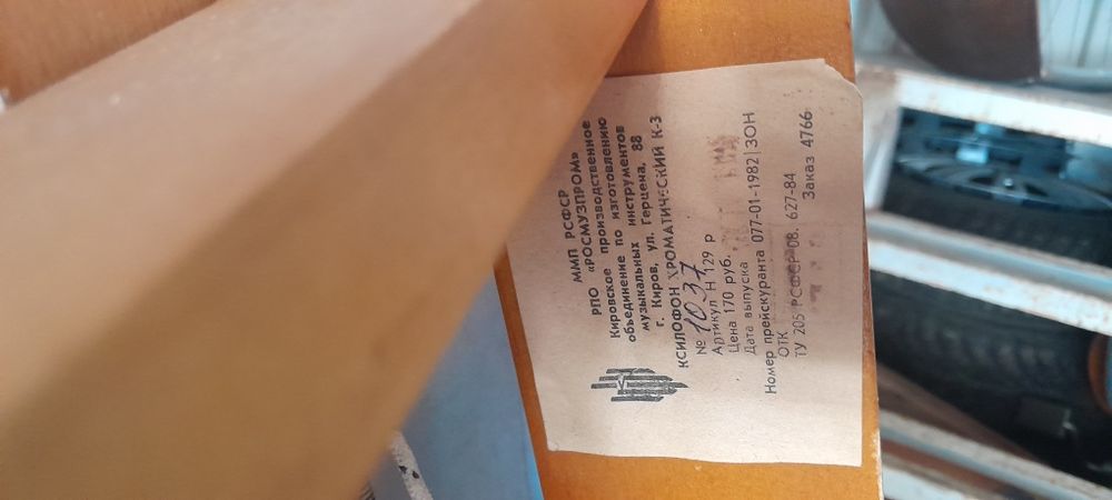 Домбыра Бас Концертная  Ксилафон !