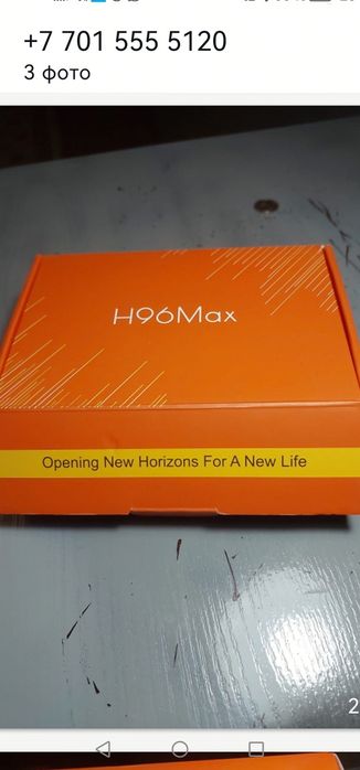 Приставка H96Max для приема интернет сигнала на ТВ