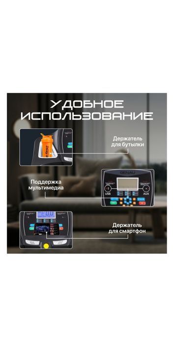 Беговая  дорожка