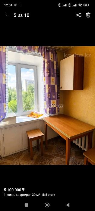 Квартира 1 комнатная