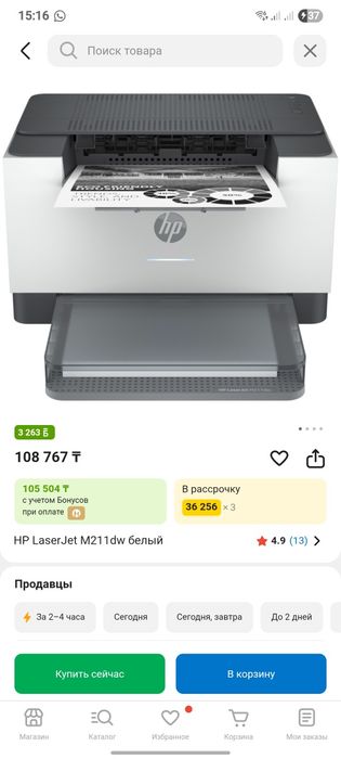 LaserJet M211dw , принтер