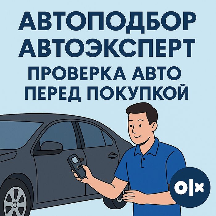 АВТОПОДБОР электромобилей и гибридов