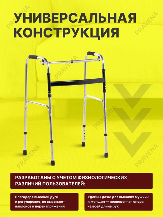 Ходунки для пожилых Шагающие