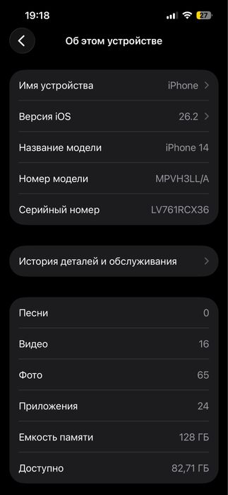 Iphone 14 128 gb 255$