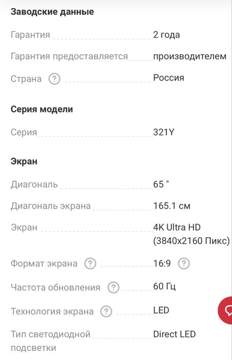 Yandex tv NVX-65U321MSY