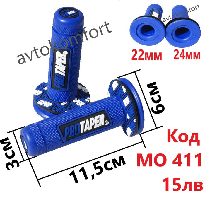 Дръжки Грипове За Кормило На Мотор Мотоцилкет С Кормило 22 мм