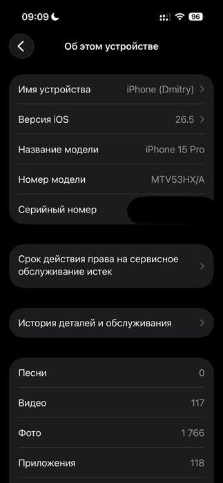 iPhone 15 Pro 256gb 88% АКБ + Ориг. Акс.