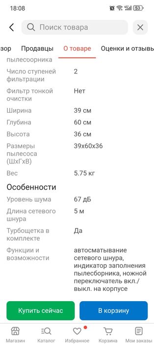 Продам пылесос artel