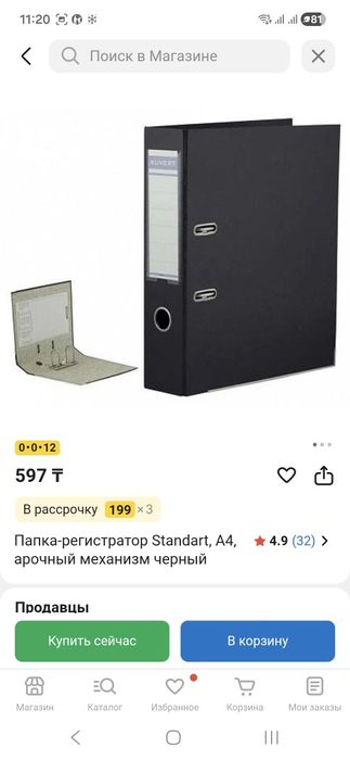 Продам Папка регистор