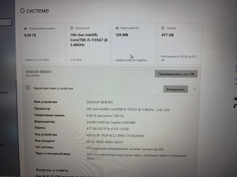 Продам ноутбук хуавей.