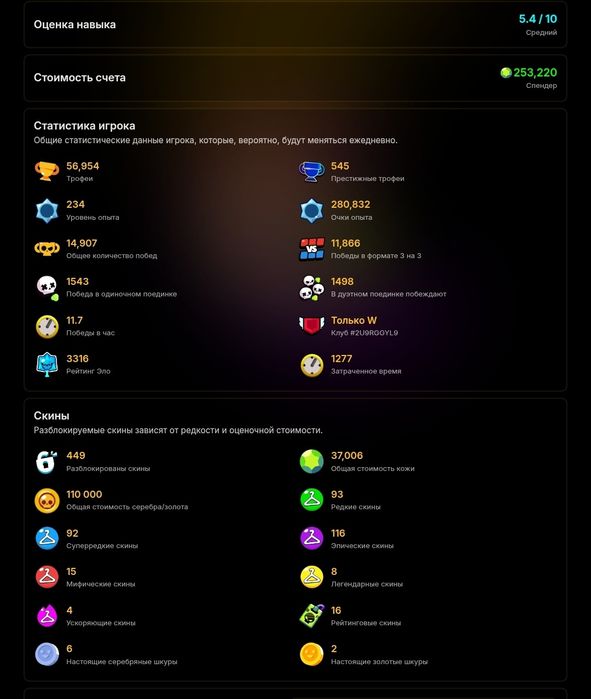Clash Royal + brawl stars
